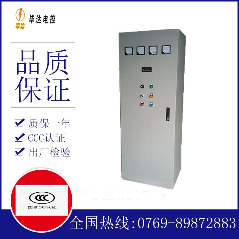 西安软启动控制柜